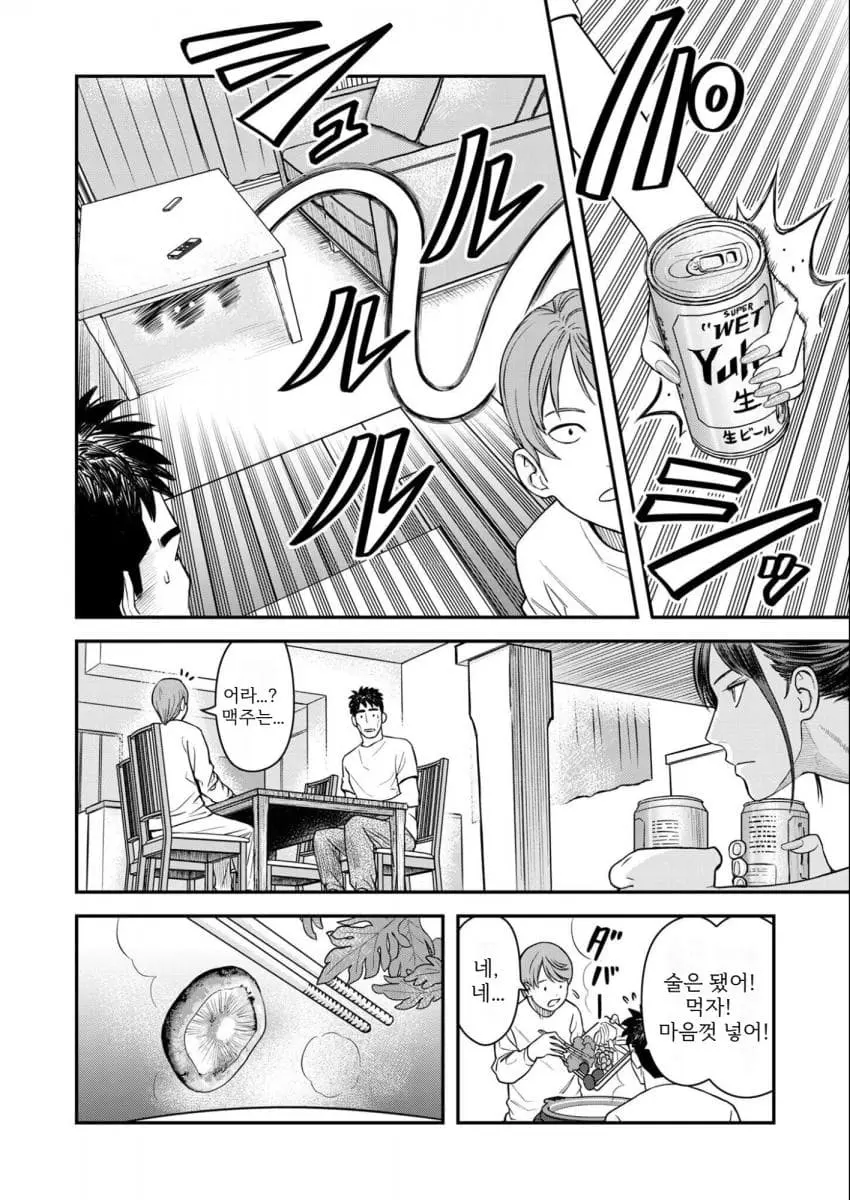 comic_new6-20260906-145357-015-resize.jpeg