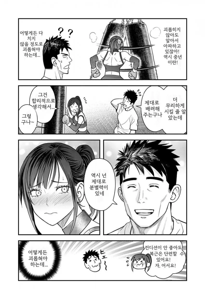 comic_new6-20260906-145406-013-resize.jpeg