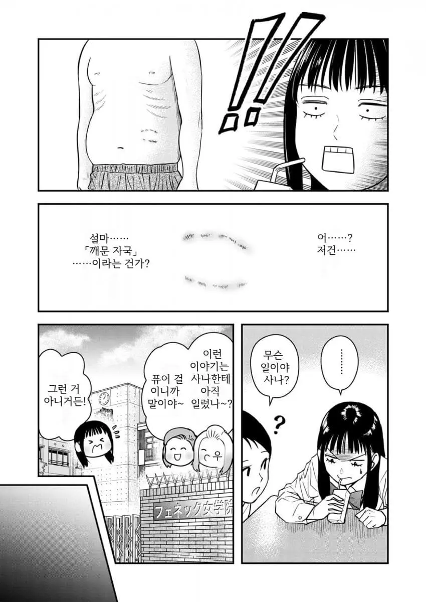 comic_new6-20260906-145406-016-resize.jpeg