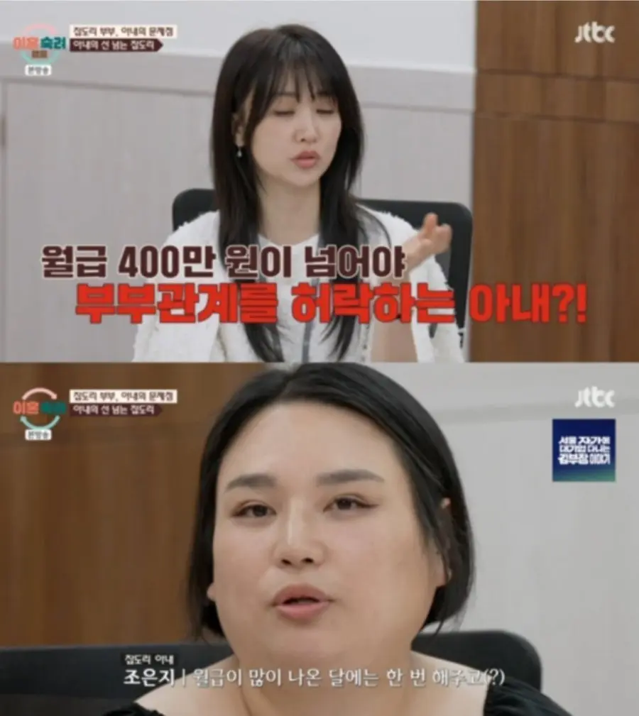 400만원 월급 넘어야 부부관계 허락해줌 ㄷㄷ,jpg