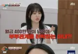 400만원 월급 넘어야 부부관계 허락해줌 ㄷㄷ,jpg