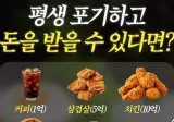 이 음식 중 평생 포기하고 돈을 받을 수 있다면 jpg