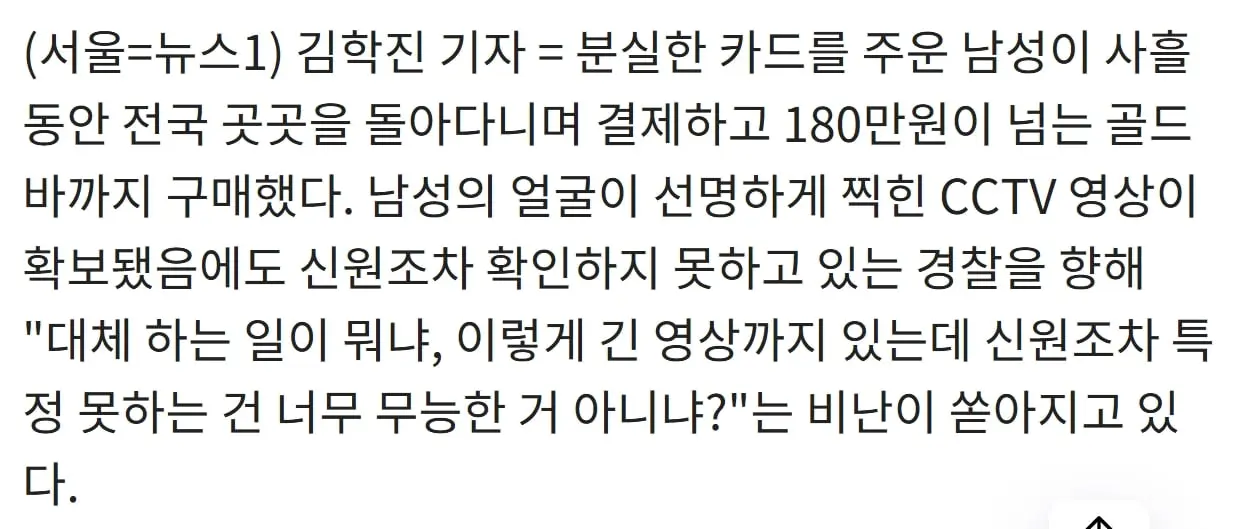 스크린샷_7-9-2026_10202_www.news1.kr.jpeg