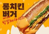 버거킹 신메뉴 광고 알쏭달쏭하다..