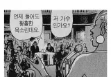 명탐정 코난 세계관에서 보기 드문 치트 급 캐릭터.jpg