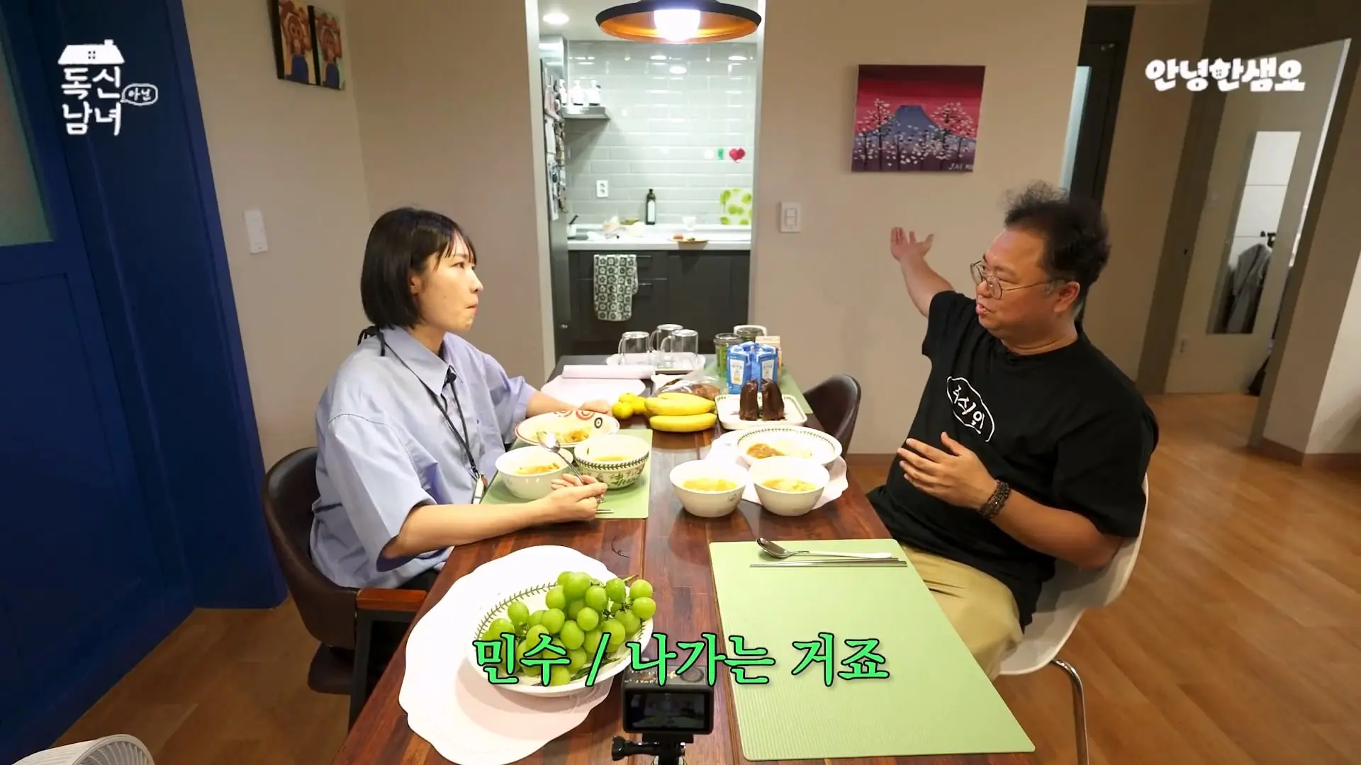 주식 전문가 최고민수가 30억 목동 구축 아파트 베란다에 사는 이유 _ 독신남녀 ep.18_20260907_103141.533.jpg