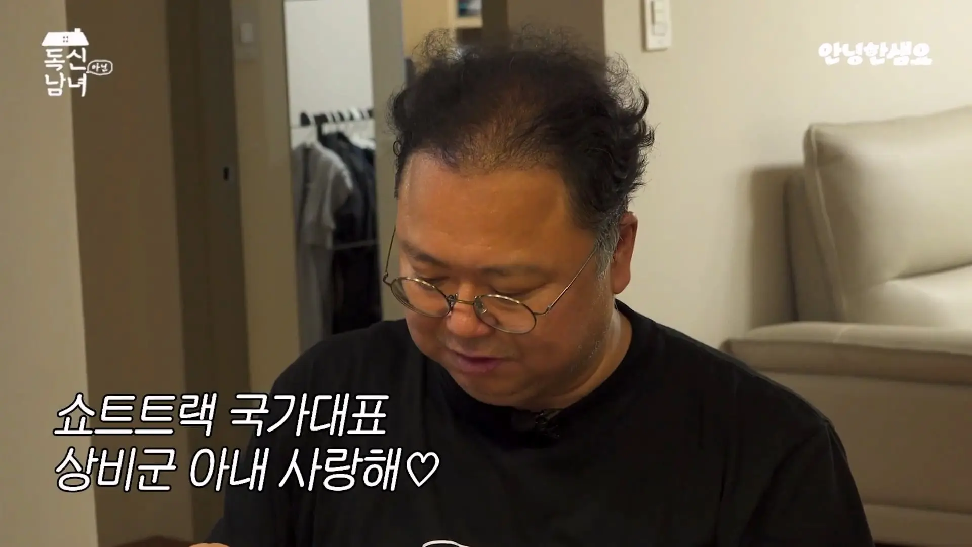 주식 전문가 최고민수가 30억 목동 구축 아파트 베란다에 사는 이유 _ 독신남녀 ep.18_20260907_103156.220.jpg