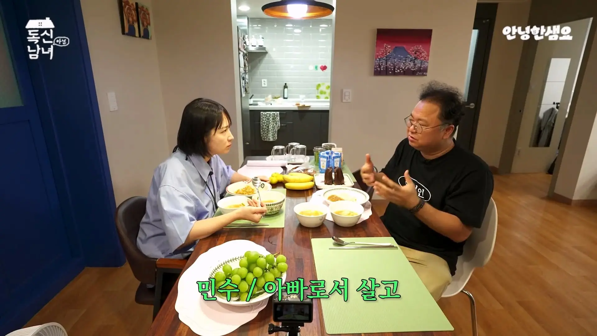 주식 전문가 최고민수가 30억 목동 구축 아파트 베란다에 사는 이유 _ 독신남녀 ep.18_20260907_103037.500.jpg
