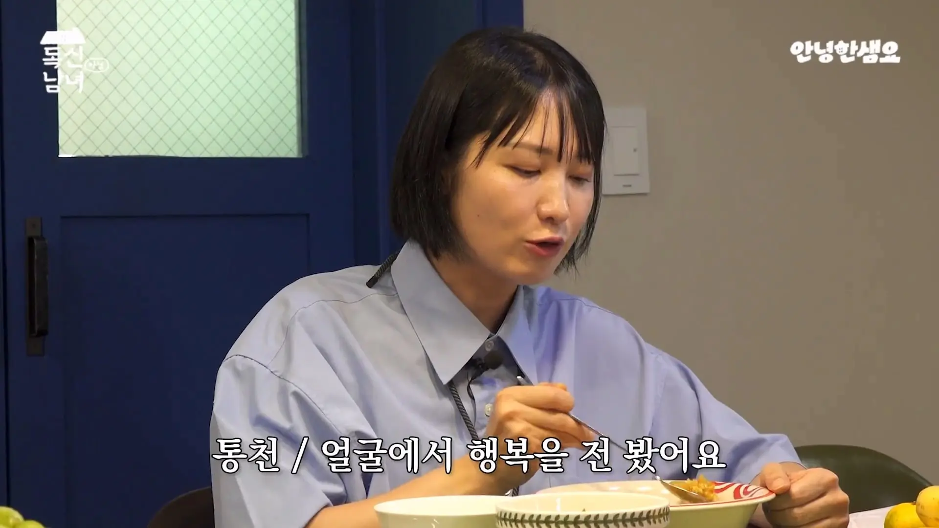 주식 전문가 최고민수가 30억 목동 구축 아파트 베란다에 사는 이유 _ 독신남녀 ep.18_20260907_103152.636.jpg