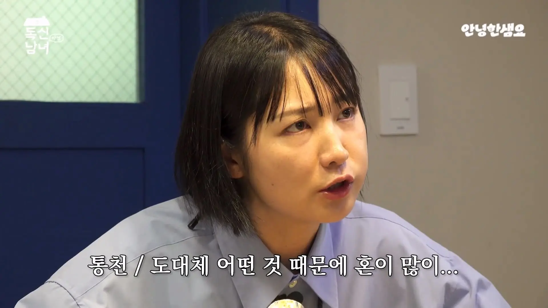 주식 전문가 최고민수가 30억 목동 구축 아파트 베란다에 사는 이유 _ 독신남녀 ep.18_20260907_103133.324.jpg