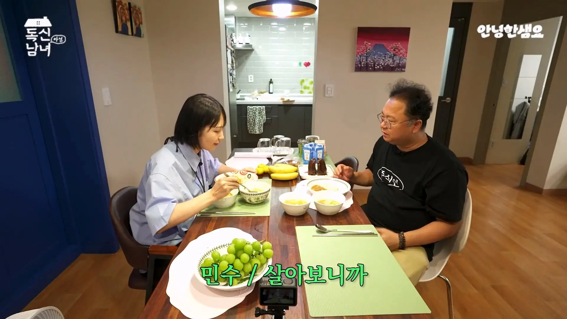 주식 전문가 최고민수가 30억 목동 구축 아파트 베란다에 사는 이유 _ 독신남녀 ep.18_20260907_102904.252.jpg