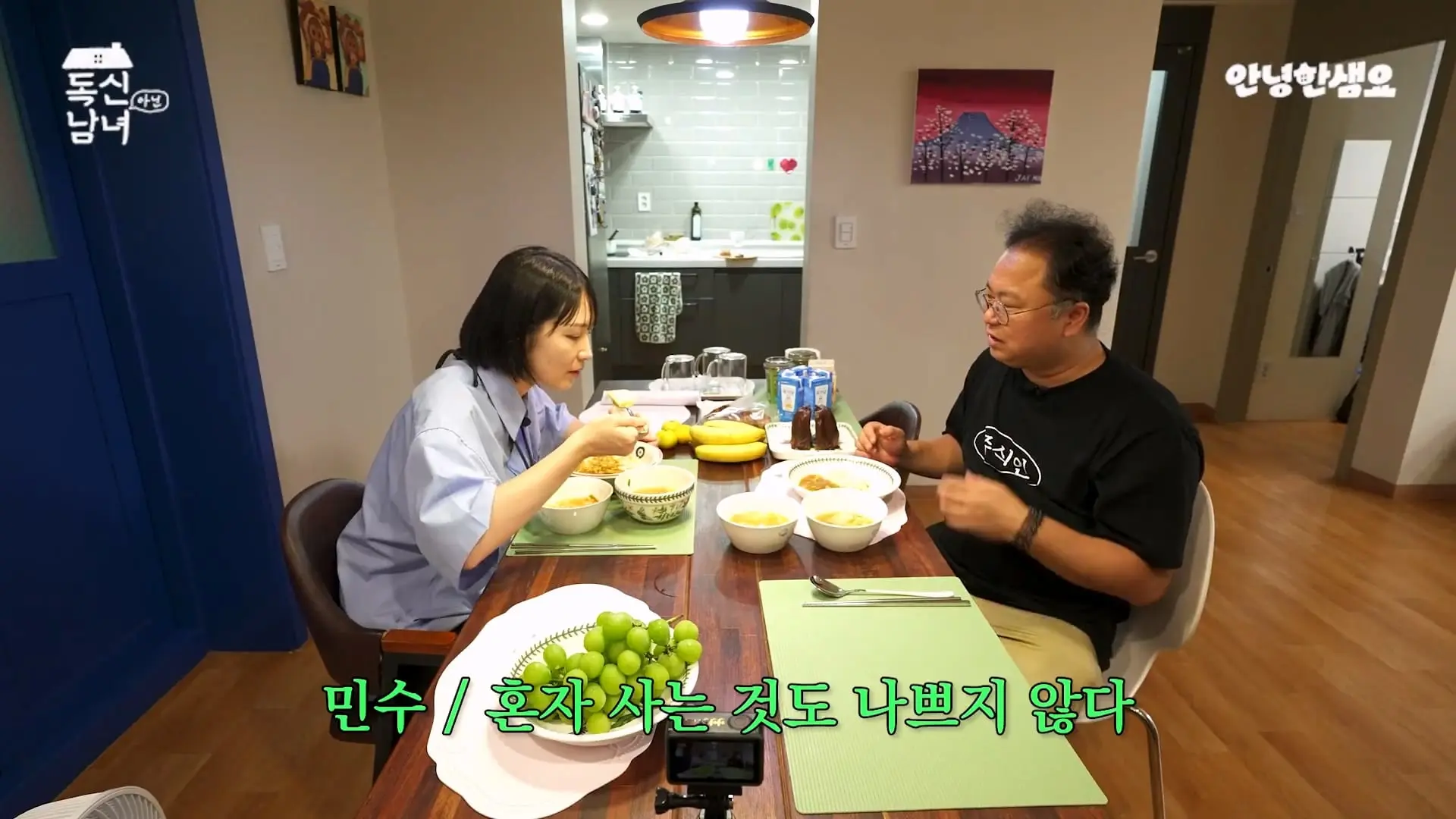 주식 전문가 최고민수가 30억 목동 구축 아파트 베란다에 사는 이유 _ 독신남녀 ep.18_20260907_102907.956.jpg