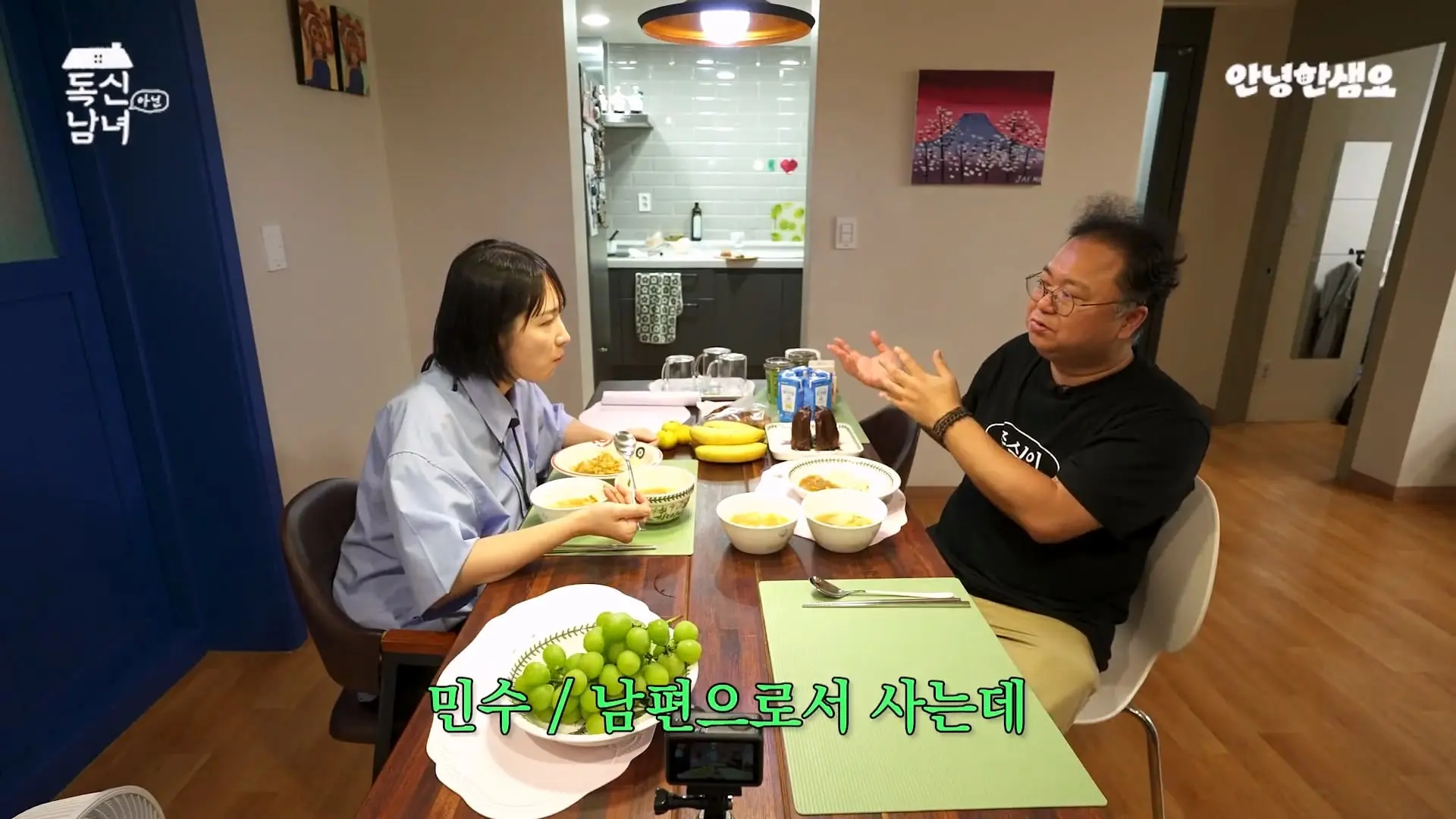 주식 전문가 최고민수가 30억 목동 구축 아파트 베란다에 사는 이유 _ 독신남녀 ep.18_20260907_103038.564.jpg