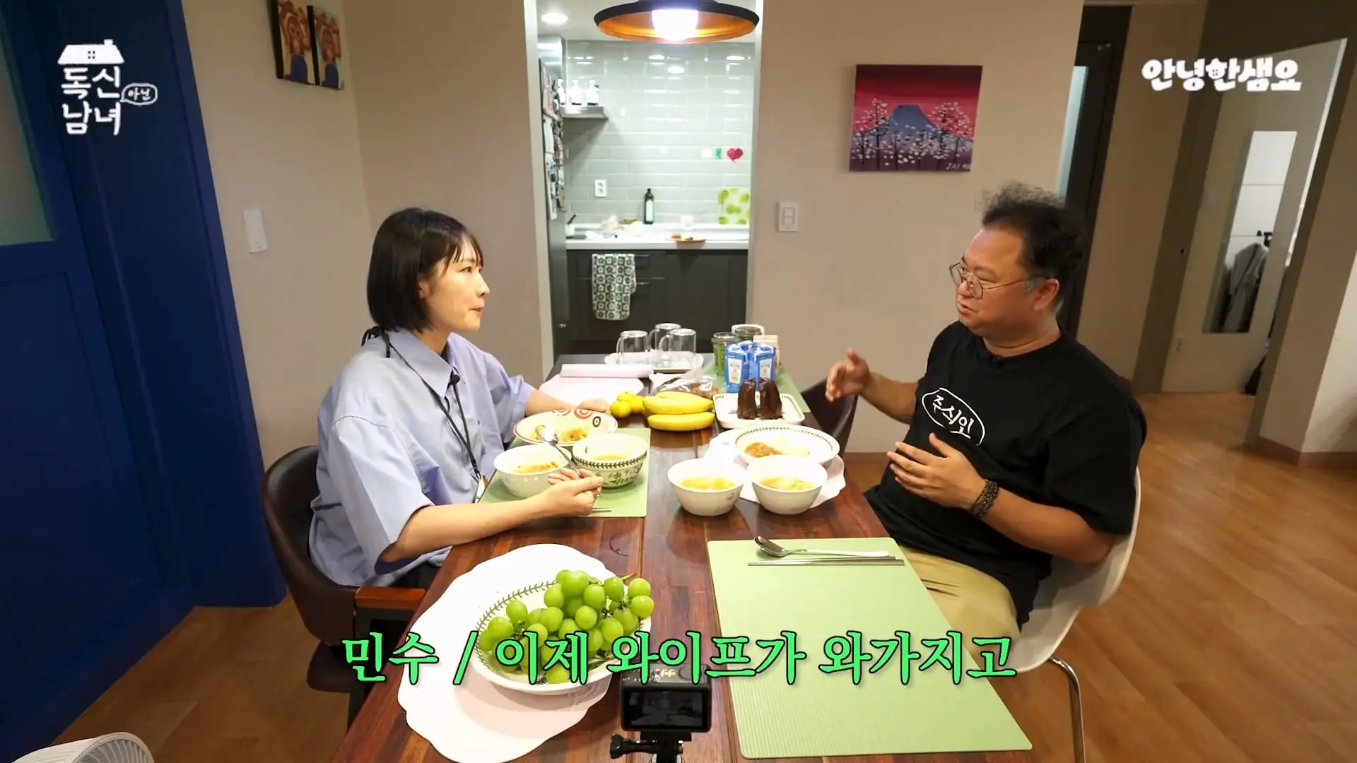 주식 전문가 최고민수가 30억 목동 구축 아파트 베란다에 사는 이유 _ 독신남녀 ep.18_20260907_103143.645.jpg