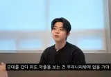 MC그리, 군대 갔다와도 악플 우리나라 밖에 없을것.. 동기 불러 해명