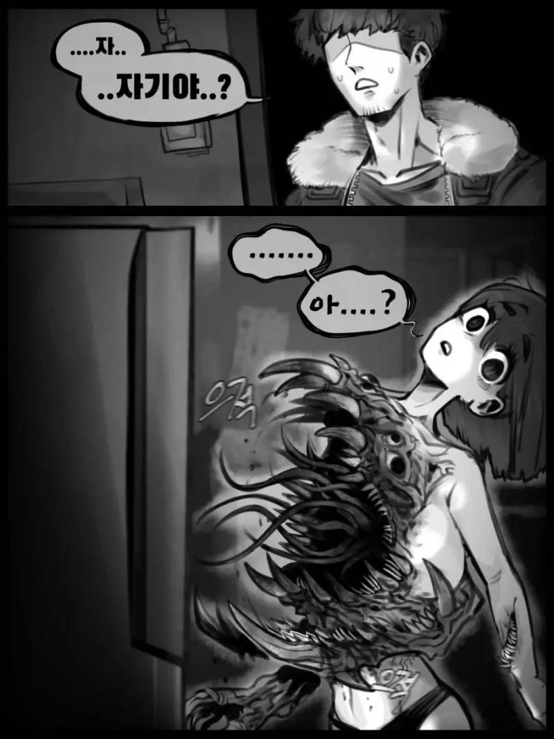 감염된 여자친구 - 유렉카 채널 003.jpg