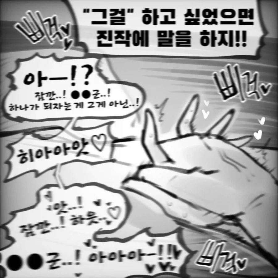 감염된 여자친구 - 유렉카 채널 001.jpg