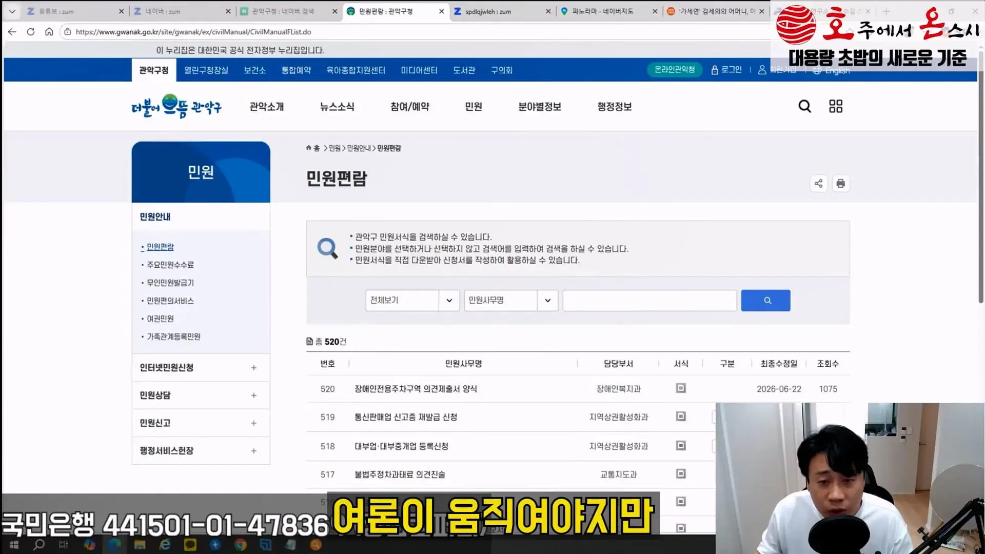 [충격제보]말안들으면 송곳으로 찔렀다결국 터져나오는 김세의 모자의 과거. 은현장의 렉카박멸.mp4_20260907_144729.946.jpg