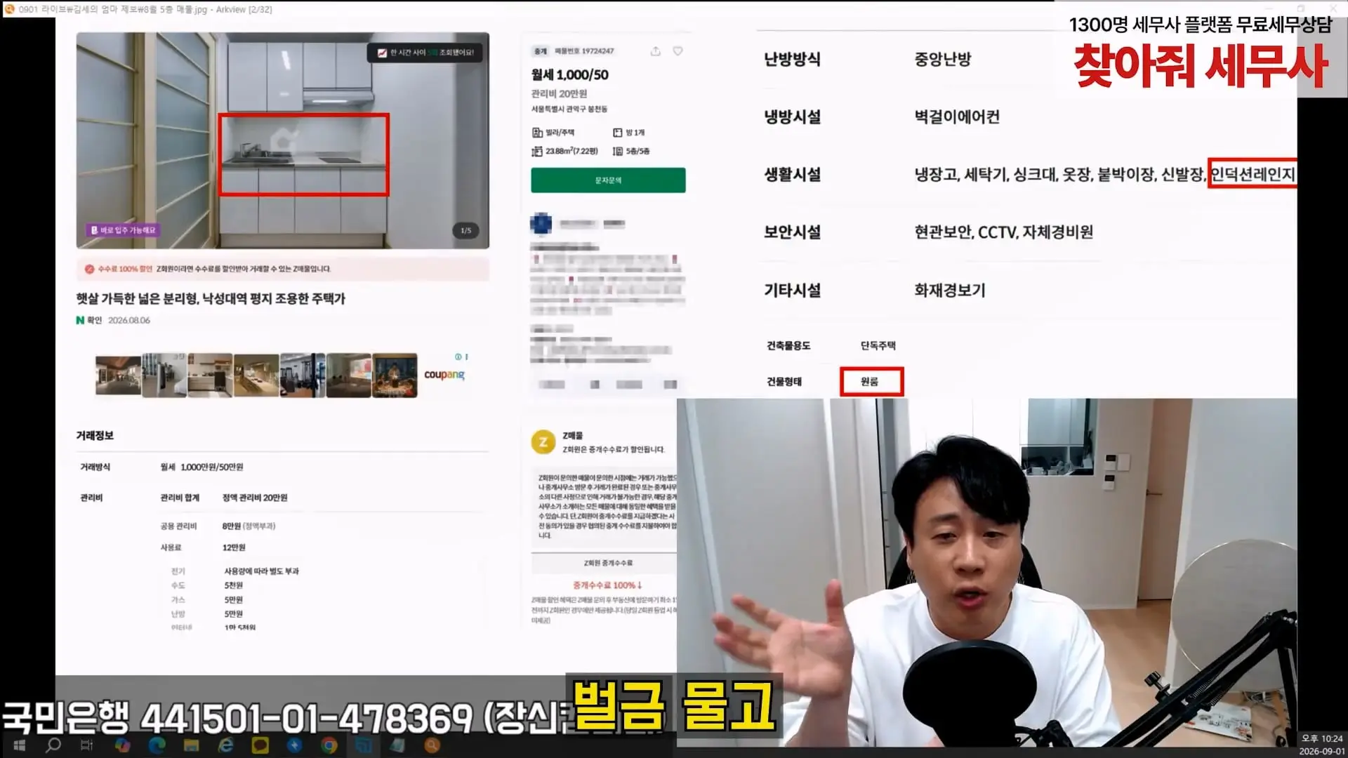 [충격제보]말안들으면 송곳으로 찔렀다결국 터져나오는 김세의 모자의 과거. 은현장의 렉카박멸.mp4_20260907_145044.155.jpg