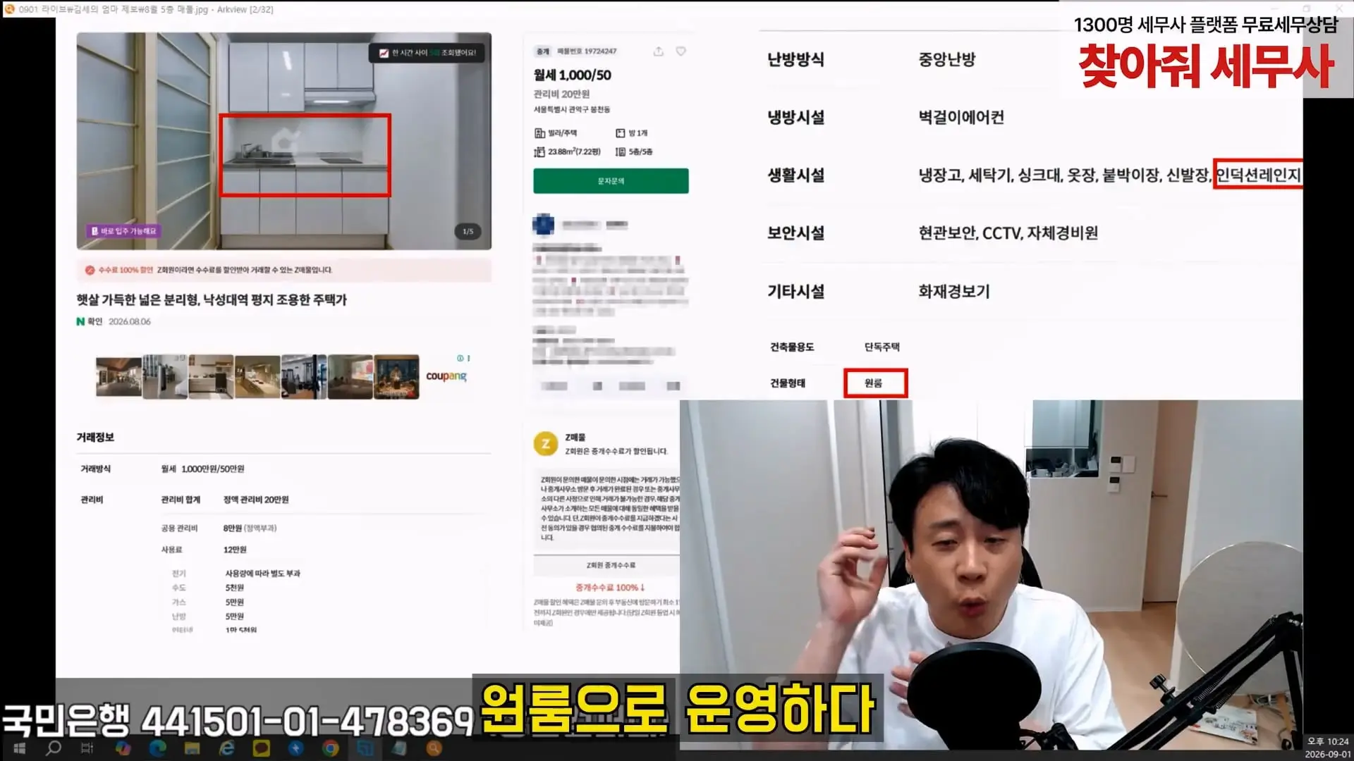 [충격제보]말안들으면 송곳으로 찔렀다결국 터져나오는 김세의 모자의 과거. 은현장의 렉카박멸.mp4_20260907_145040.563.jpg