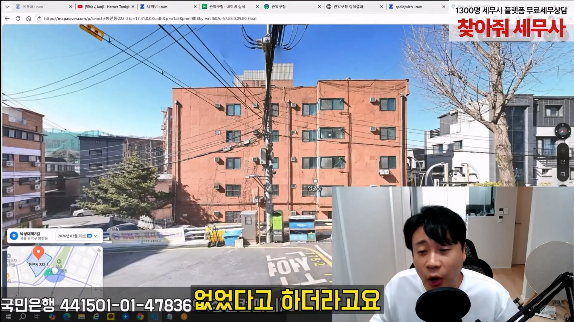 [충격제보]말안들으면 송곳으로 찔렀다결국 터져나오는 김세의 모자의 과거. 은현장의 렉카박멸.mp4_20260907_144523.859.jpg