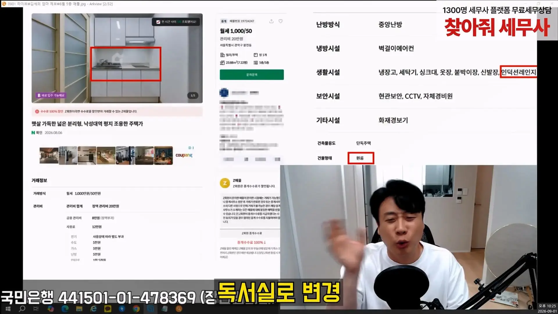[충격제보]말안들으면 송곳으로 찔렀다결국 터져나오는 김세의 모자의 과거. 은현장의 렉카박멸.mp4_20260907_145051.986.jpg
