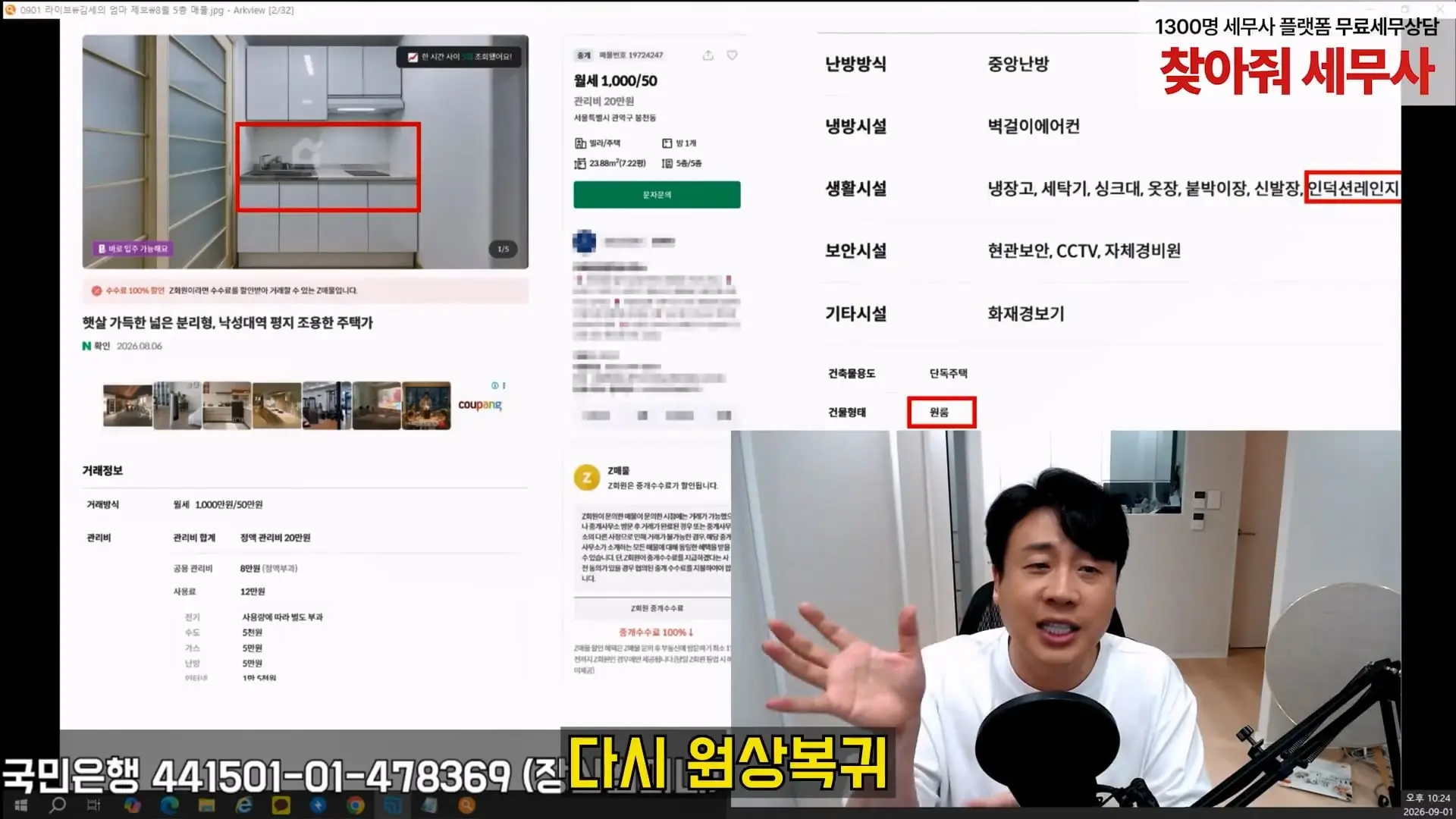 [충격제보]말안들으면 송곳으로 찔렀다결국 터져나오는 김세의 모자의 과거. 은현장의 렉카박멸.mp4_20260907_145045.243.jpg