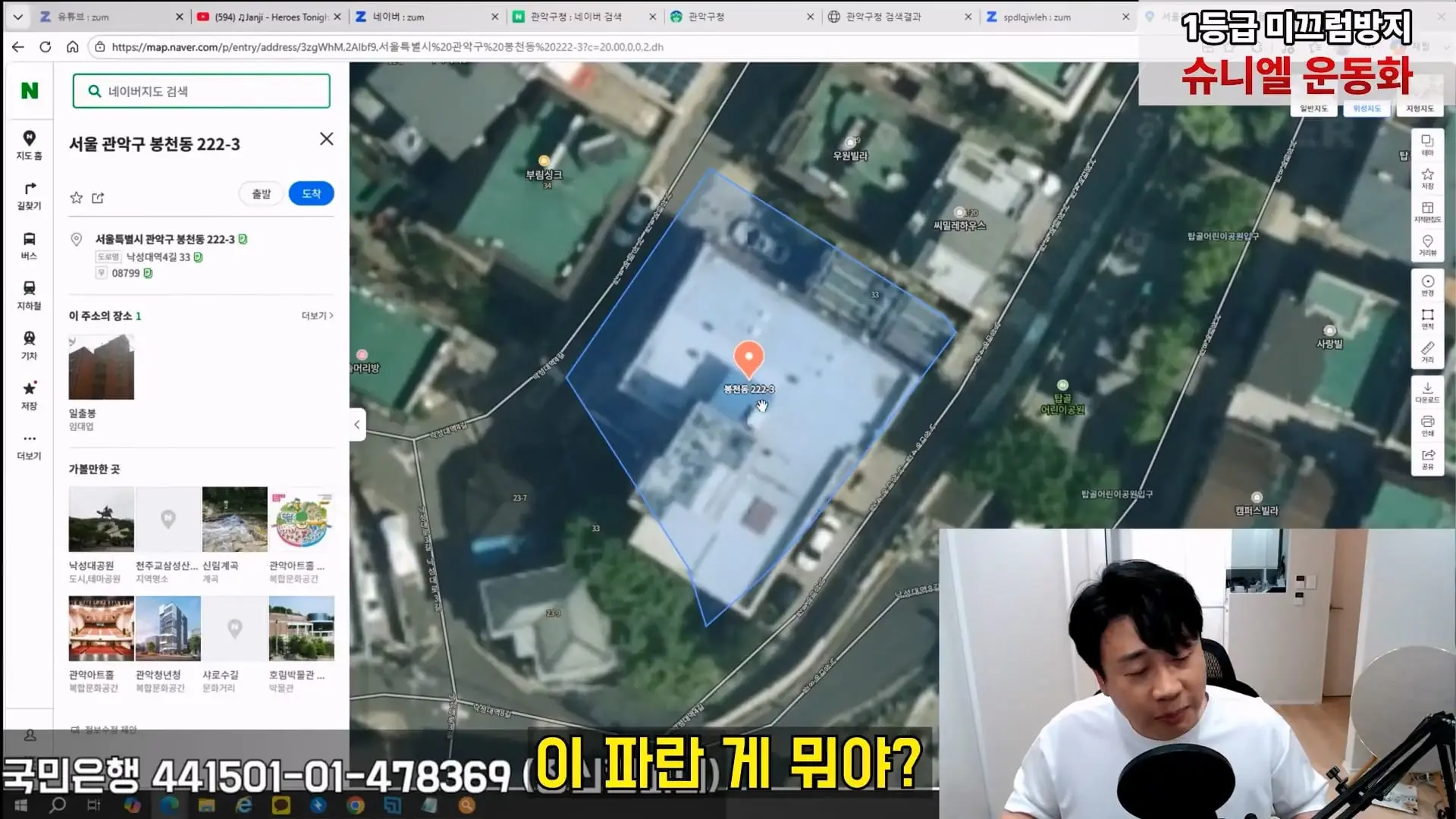 [충격제보]말안들으면 송곳으로 찔렀다결국 터져나오는 김세의 모자의 과거. 은현장의 렉카박멸.mp4_20260907_144605.691.jpg