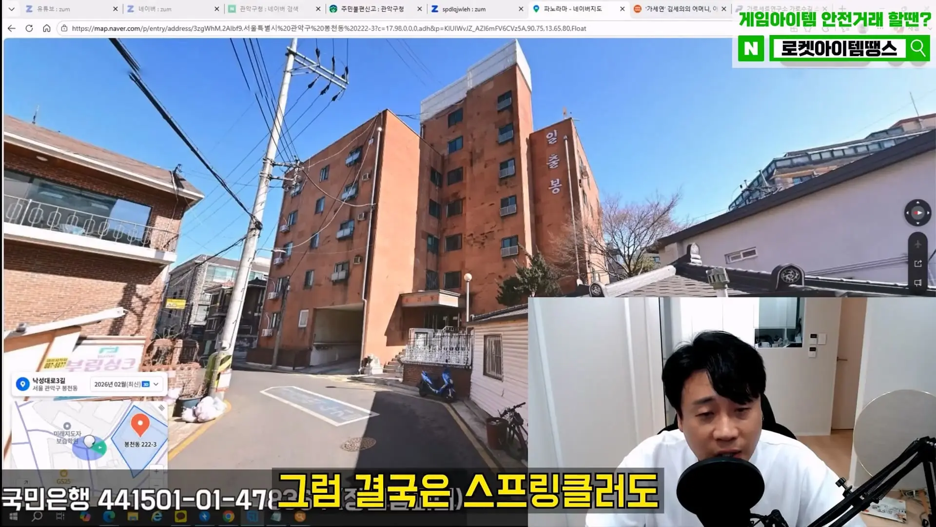 [충격제보]말안들으면 송곳으로 찔렀다결국 터져나오는 김세의 모자의 과거. 은현장의 렉카박멸.mp4_20260907_145104.339.jpg