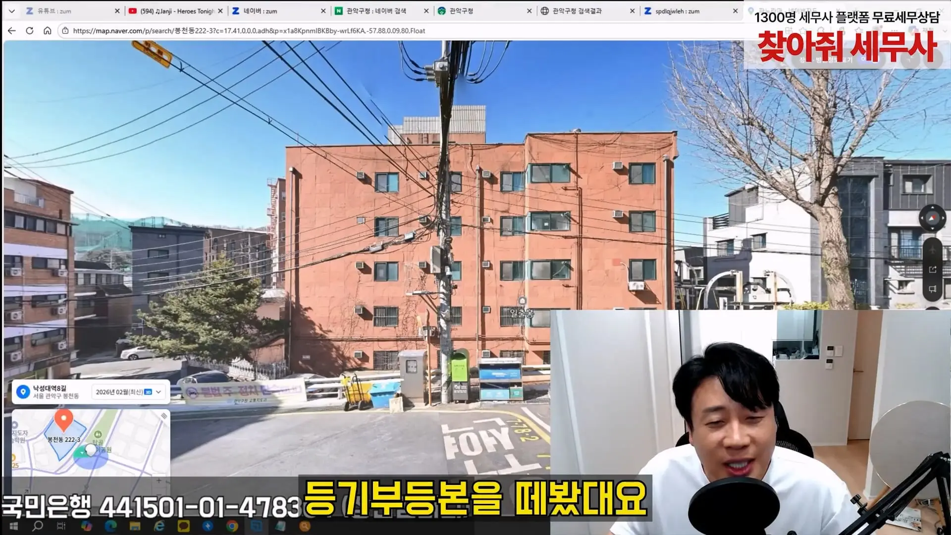 [충격제보]말안들으면 송곳으로 찔렀다결국 터져나오는 김세의 모자의 과거. 은현장의 렉카박멸.mp4_20260907_144517.227.jpg