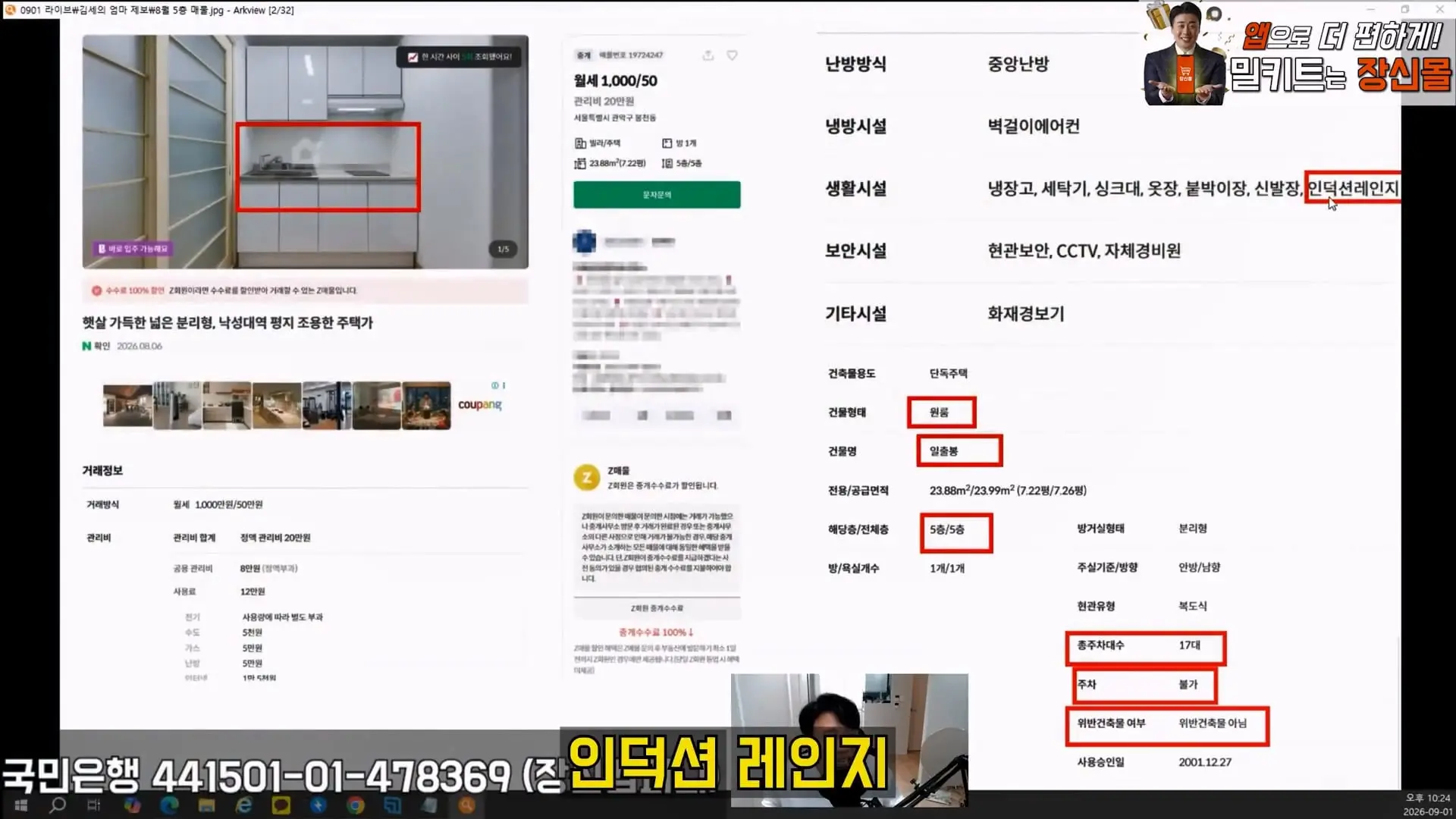 [충격제보]말안들으면 송곳으로 찔렀다결국 터져나오는 김세의 모자의 과거. 은현장의 렉카박멸.mp4_20260907_144954.859.jpg
