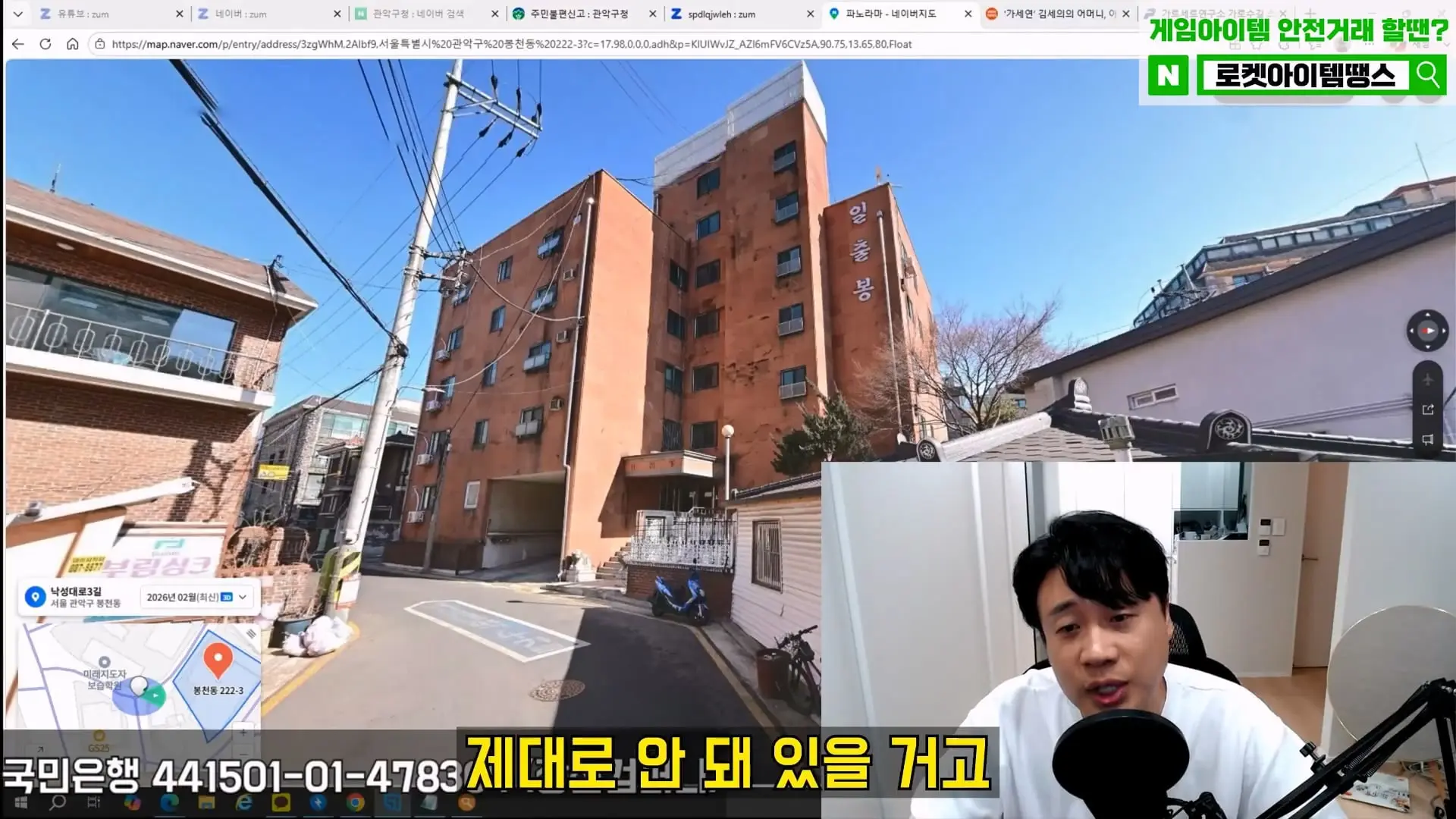 [충격제보]말안들으면 송곳으로 찔렀다결국 터져나오는 김세의 모자의 과거. 은현장의 렉카박멸.mp4_20260907_145106.251.jpg