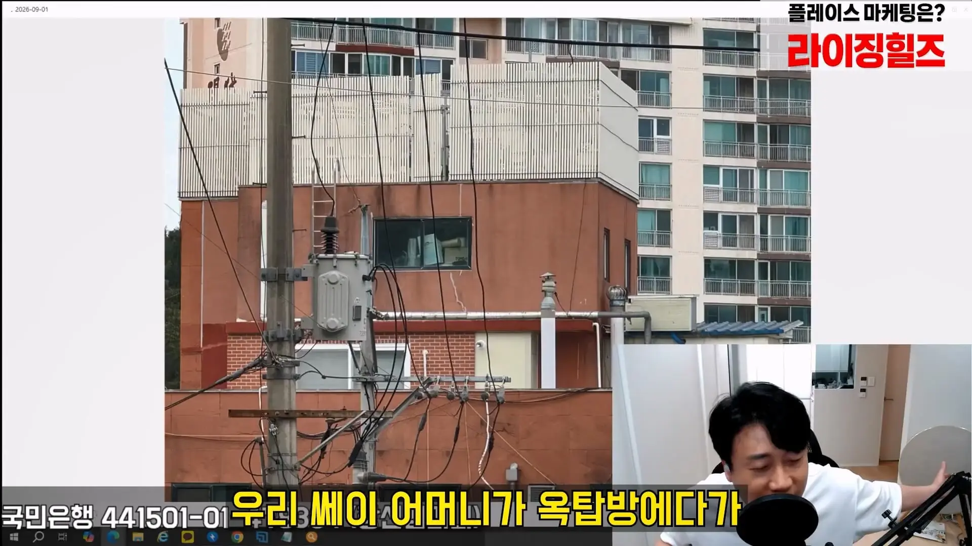 [충격제보]말안들으면 송곳으로 찔렀다결국 터져나오는 김세의 모자의 과거. 은현장의 렉카박멸.mp4_20260907_144650.126.jpg