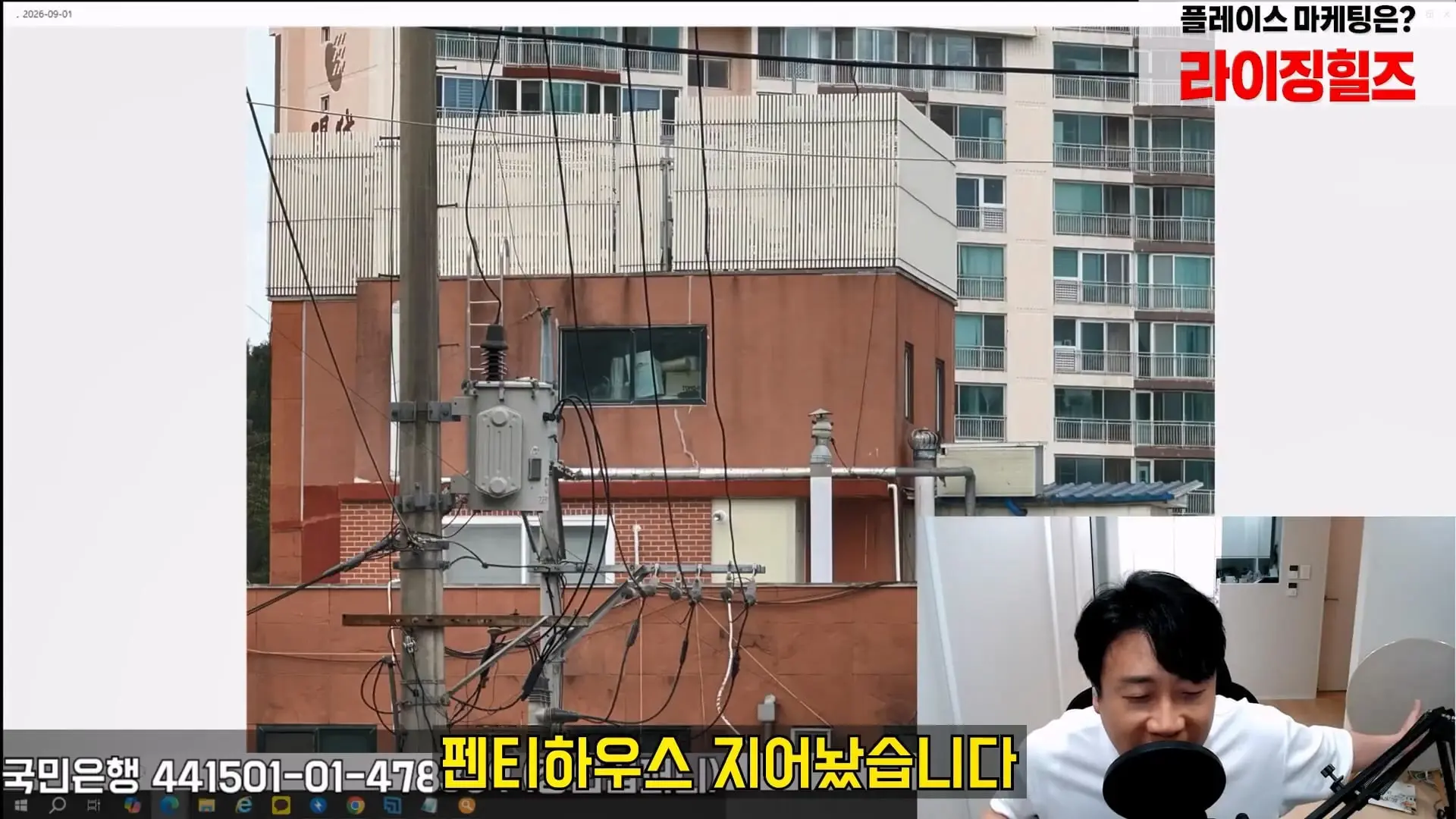 [충격제보]말안들으면 송곳으로 찔렀다결국 터져나오는 김세의 모자의 과거. 은현장의 렉카박멸.mp4_20260907_144651.404.jpg