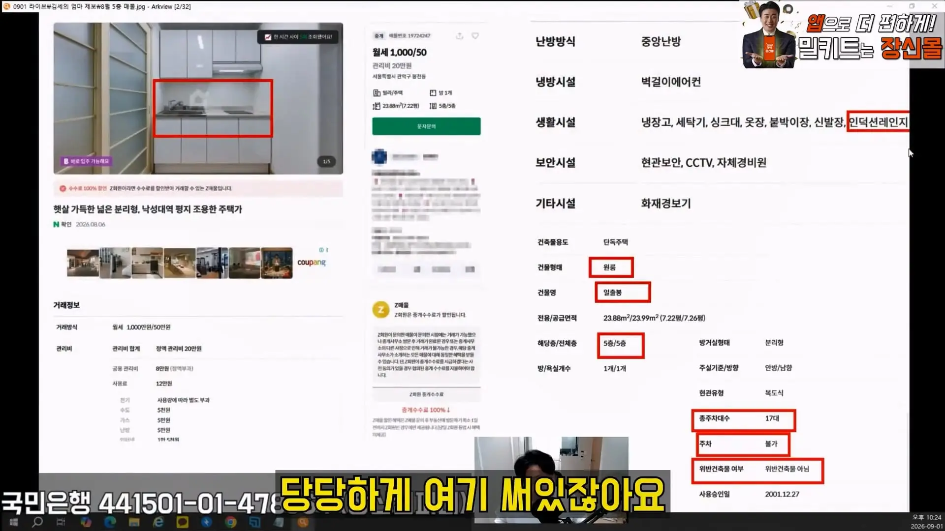 [충격제보]말안들으면 송곳으로 찔렀다결국 터져나오는 김세의 모자의 과거. 은현장의 렉카박멸.mp4_20260907_144951.227.jpg