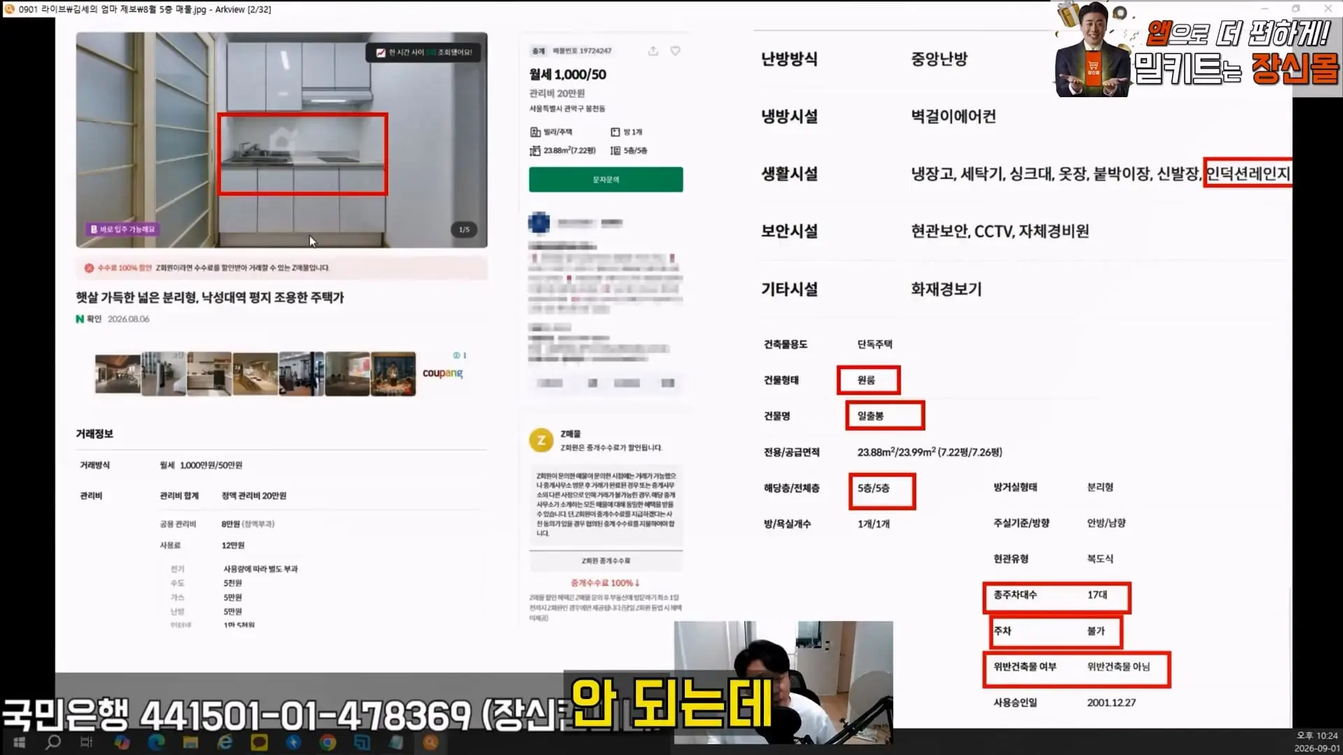 [충격제보]말안들으면 송곳으로 찔렀다결국 터져나오는 김세의 모자의 과거. 은현장의 렉카박멸.mp4_20260907_145025.941.jpg