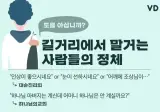 길거리에서 말 거는 사람들의 정체.jpg