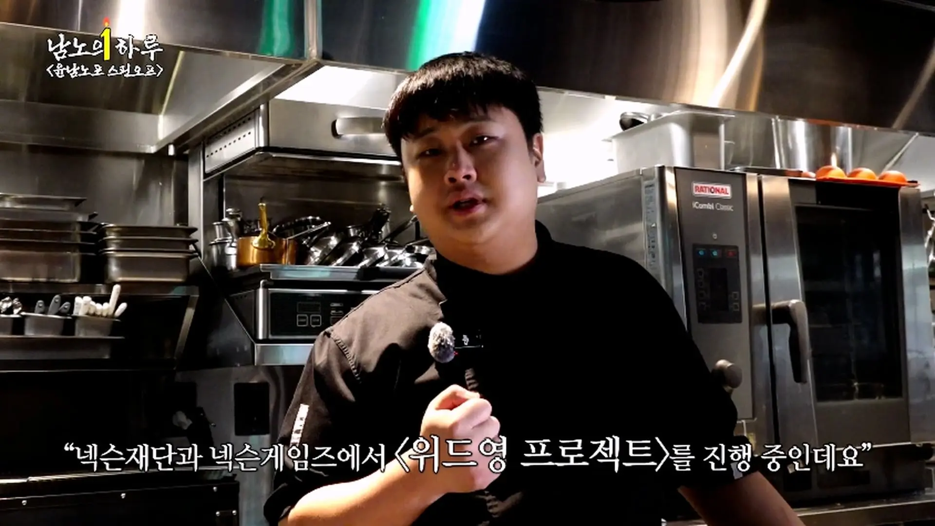 윤남노포 1주년 특집 개큰빵빠레 불면서 시작!!!!! (중곡제일시장, 중곡동 맛집, 넥슨 재단)ㅣ윤남노포 EP.49 [EN]_20260907_200944.366.jpg
