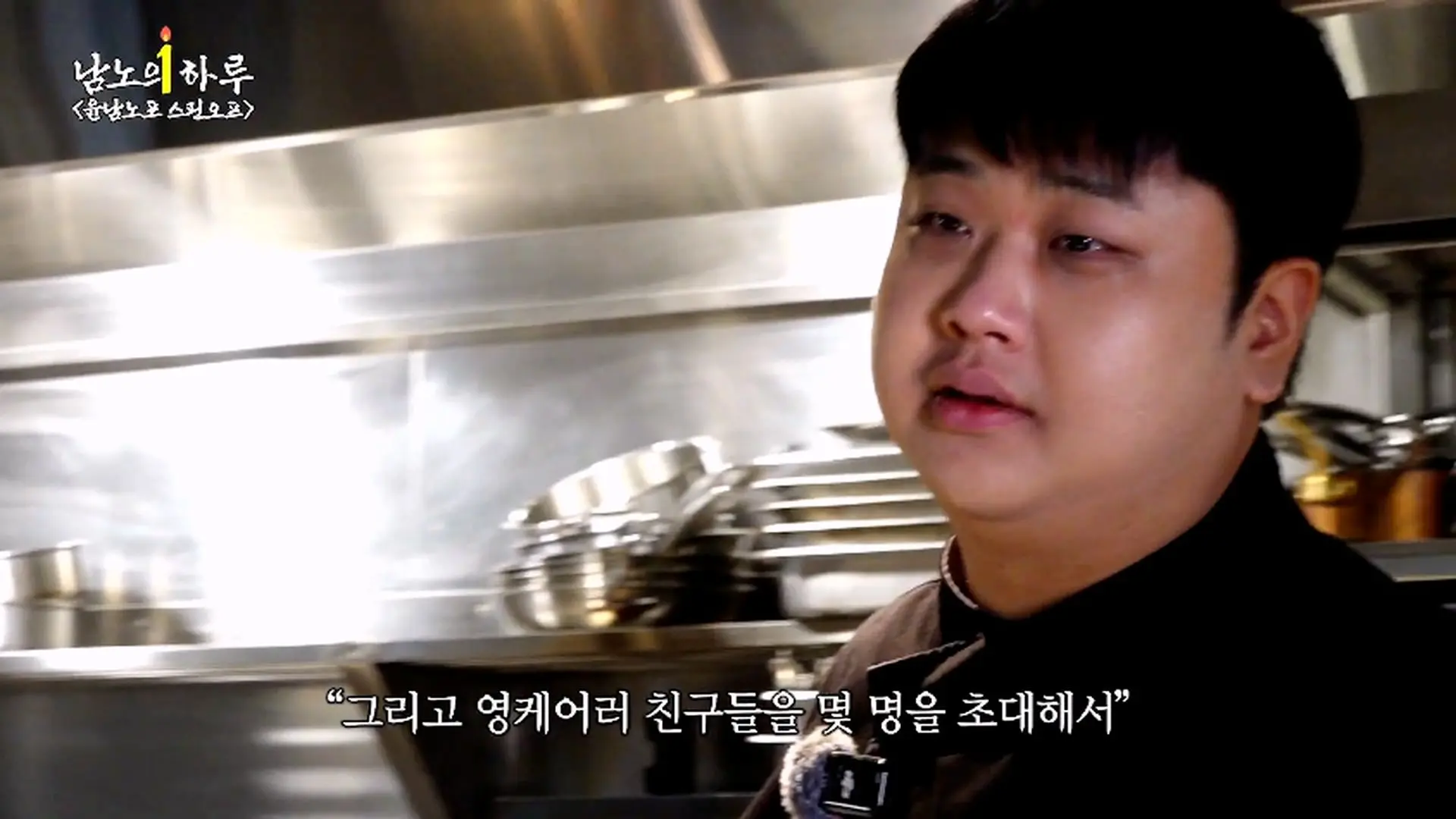 윤남노포 1주년 특집 개큰빵빠레 불면서 시작!!!!! (중곡제일시장, 중곡동 맛집, 넥슨 재단)ㅣ윤남노포 EP.49 [EN]_20260907_201239.381.jpg