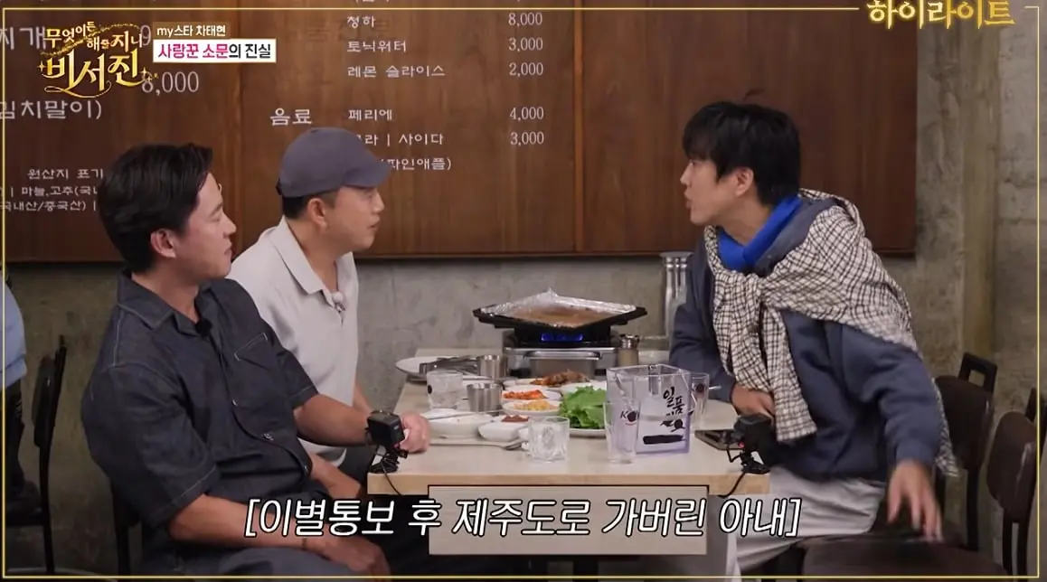 현재 아내가 이별 통보하자 촬영까지 펑크 냈다는 차태현