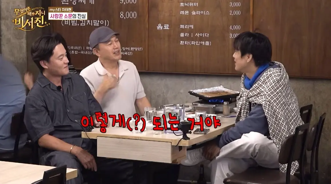 현재 아내가 이별 통보하자 촬영까지 펑크 냈다는 차태현