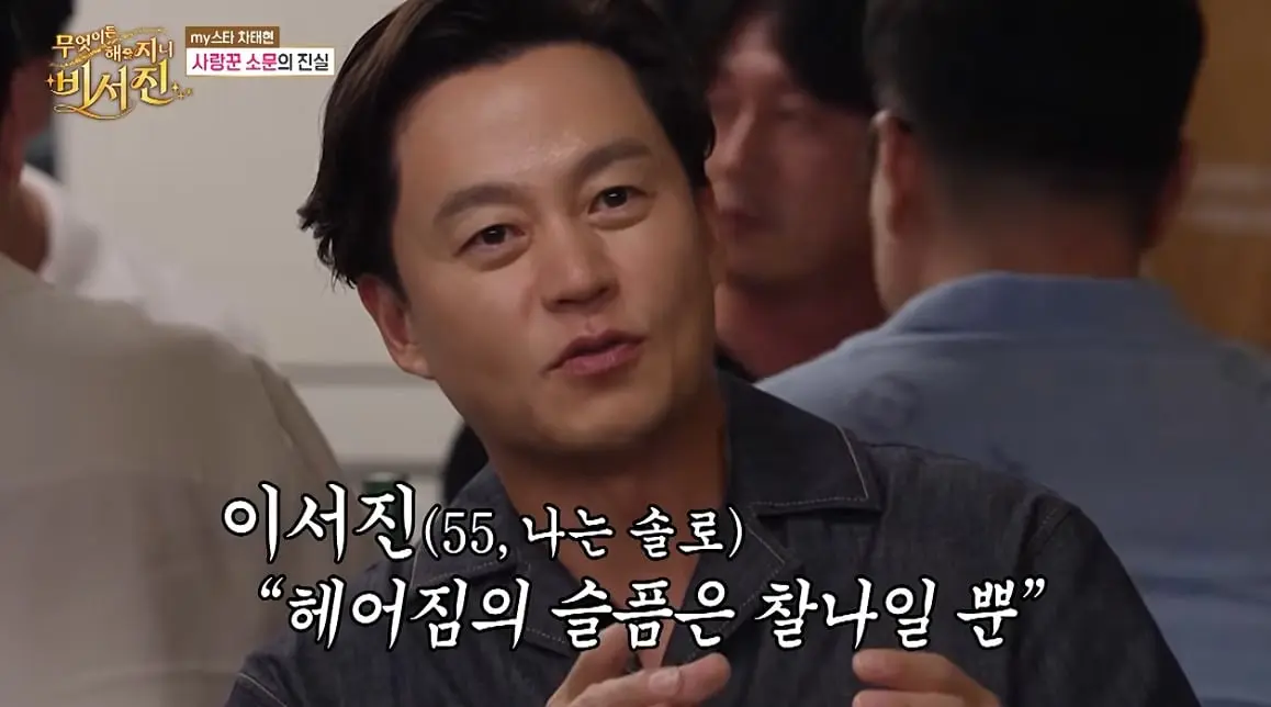 현재 아내가 이별 통보하자 촬영까지 펑크 냈다는 차태현