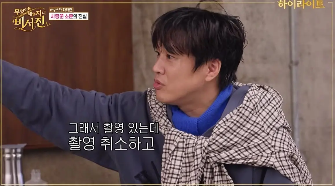 현재 아내가 이별 통보하자 촬영까지 펑크 냈다는 차태현