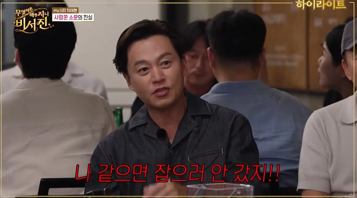 현재 아내가 이별 통보하자 촬영까지 펑크 냈다는 차태현