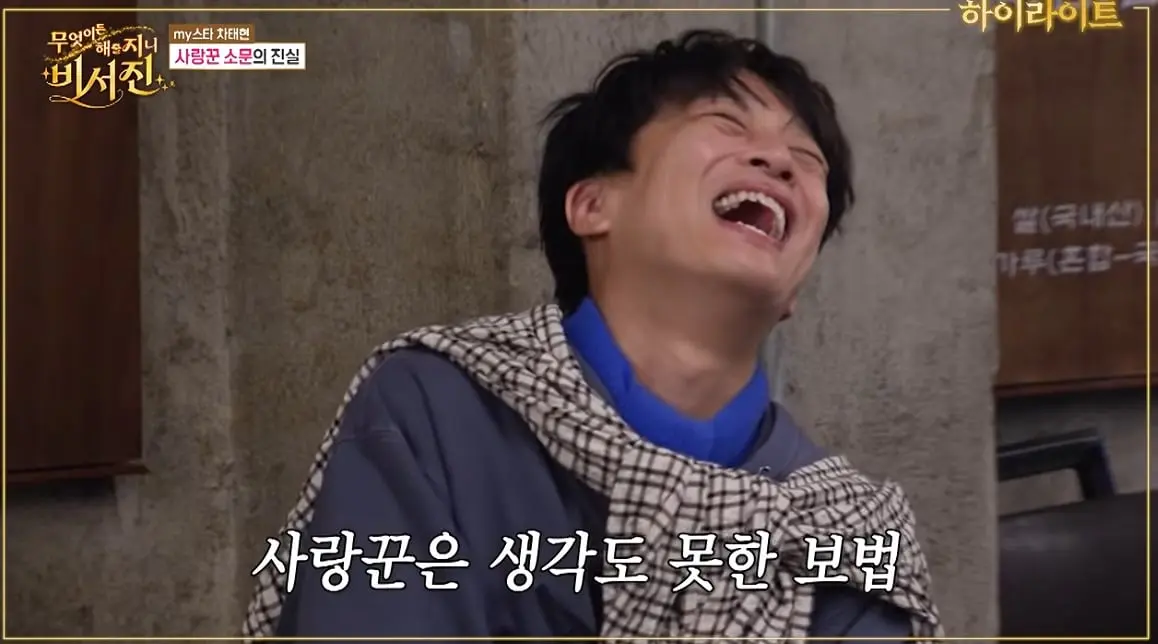 현재 아내가 이별 통보하자 촬영까지 펑크 냈다는 차태현
