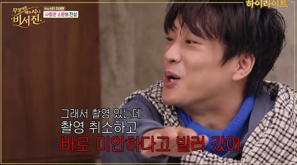 현재 아내가 이별 통보하자 촬영까지 펑크 냈다는 차태현