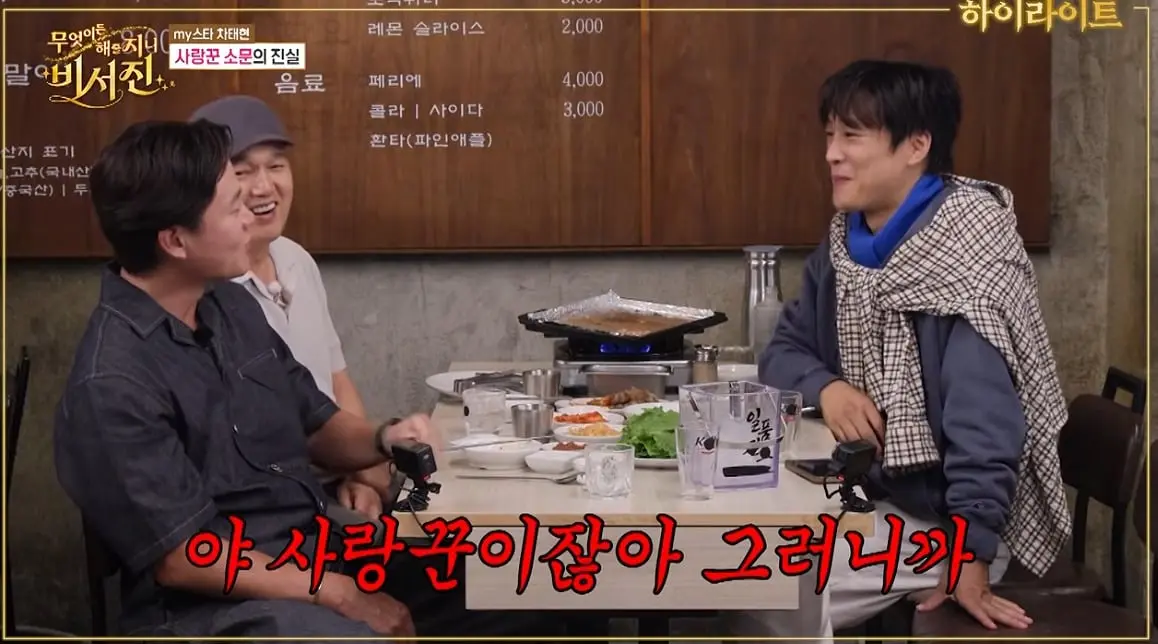 현재 아내가 이별 통보하자 촬영까지 펑크 냈다는 차태현