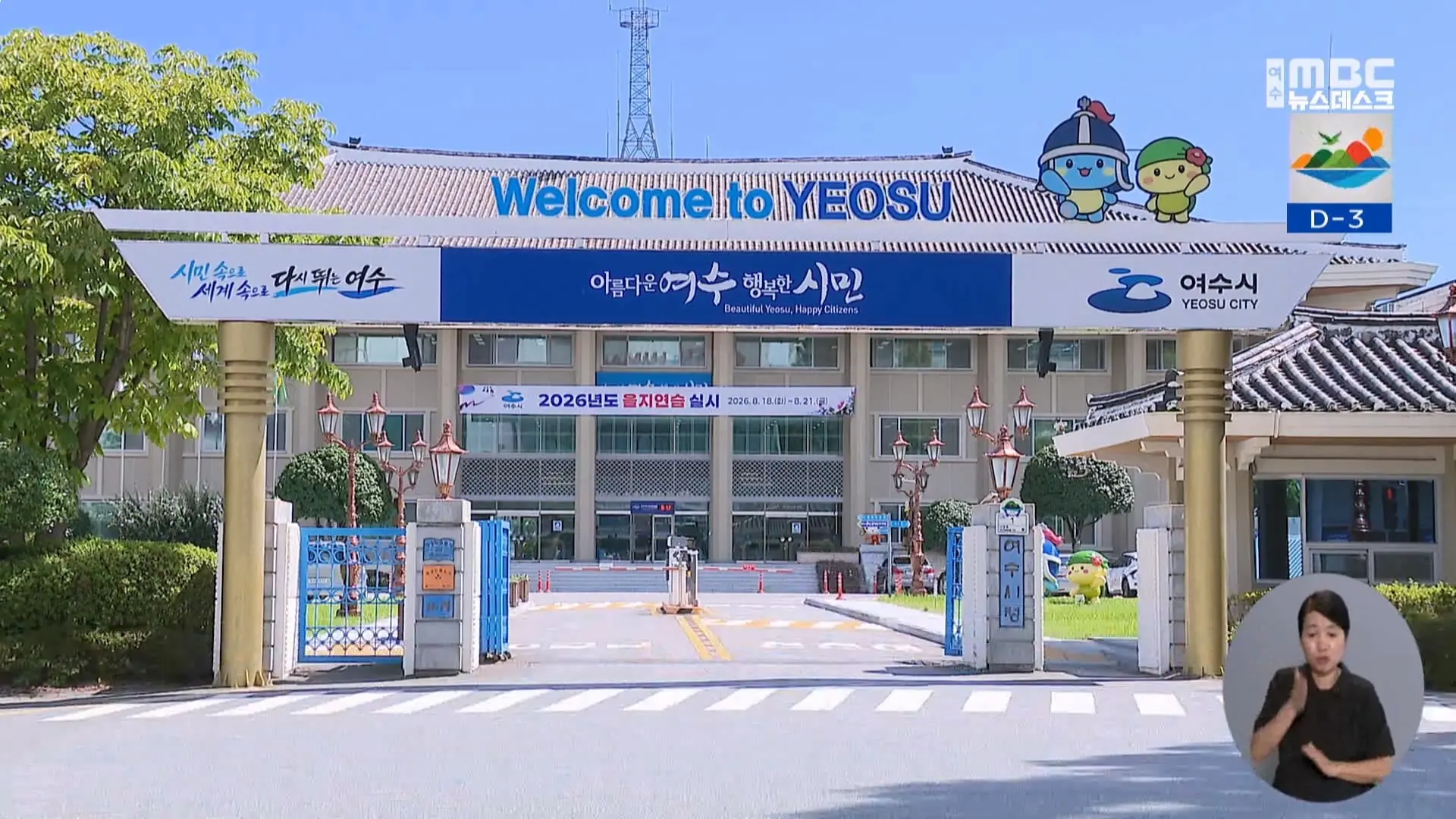 뉴스데스크)_20260907_232239.180.jpg