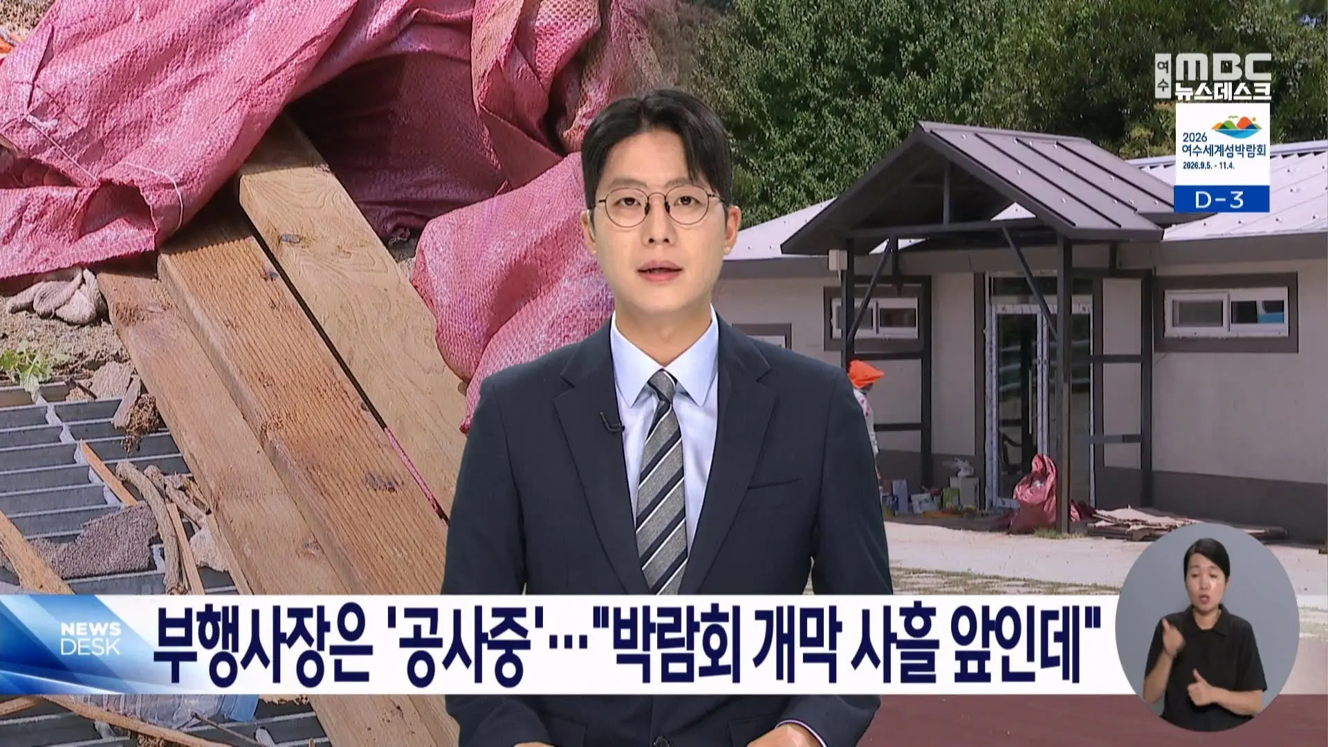 뉴스데스크)_20260907_231655.923.jpg