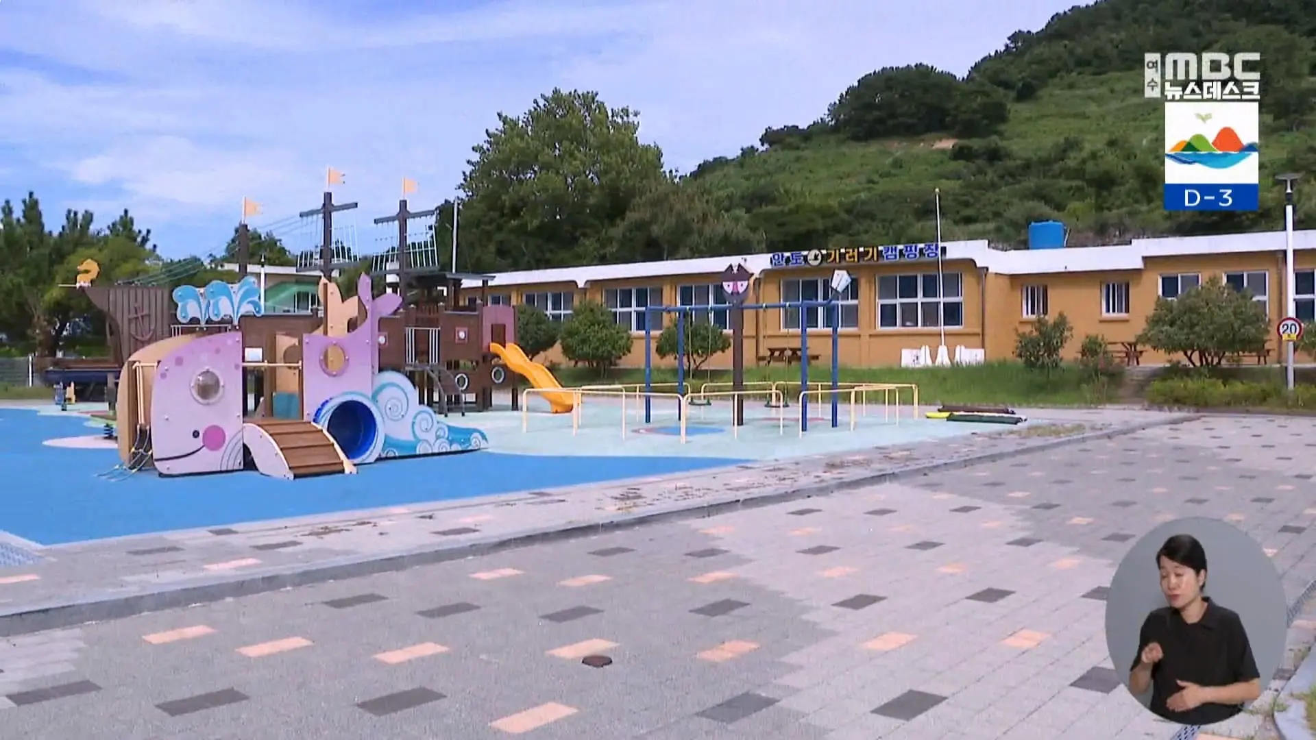뉴스데스크)_20260907_232110.844.jpg